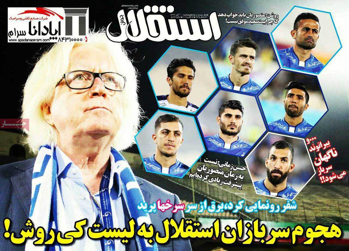 newspaper-1396-08-11 newspaper-1396-08-11