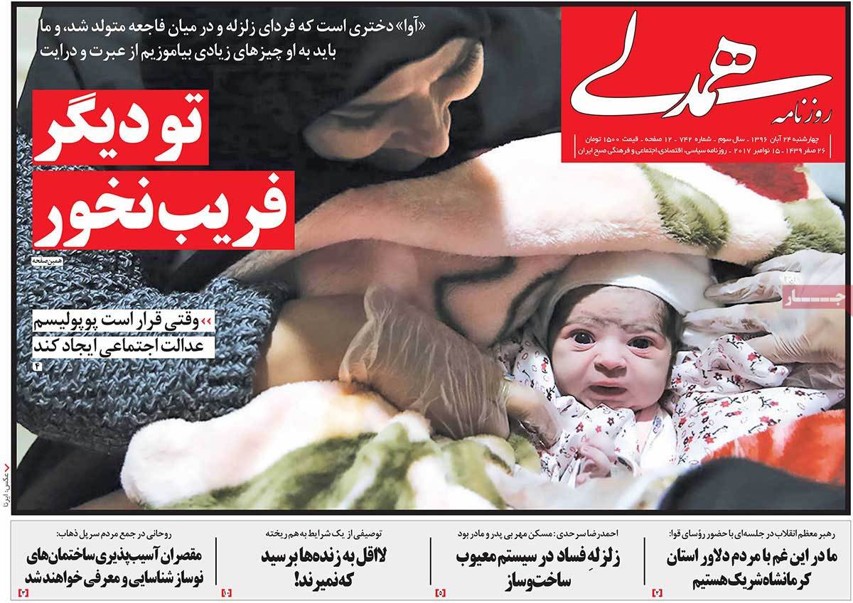 newspaper-1396-08-24 newspaper-1396-08-24