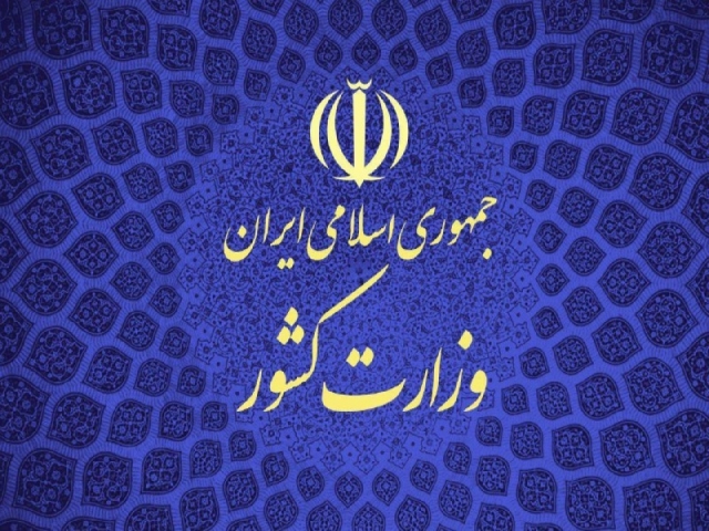 واکنش وزارت کشور به "گشتهای سپاه" واکنش وزارت کشور به "گشتهای سپاه"