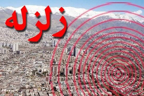 12 نکته کلیدی پیش از وقوع زلزله