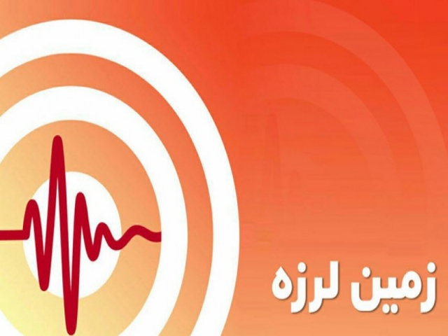 زلزله 4.2ریشتری تهران و البرز را لرزاند زلزله 4.2ریشتری تهران و البرز را لرزاند