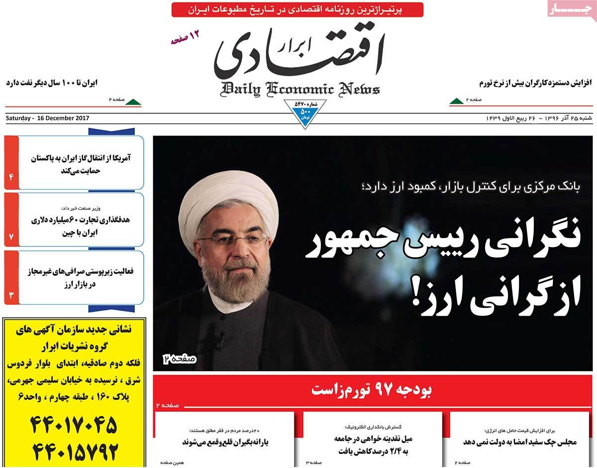 newspaper-1396-09-25 newspaper-1396-09-25