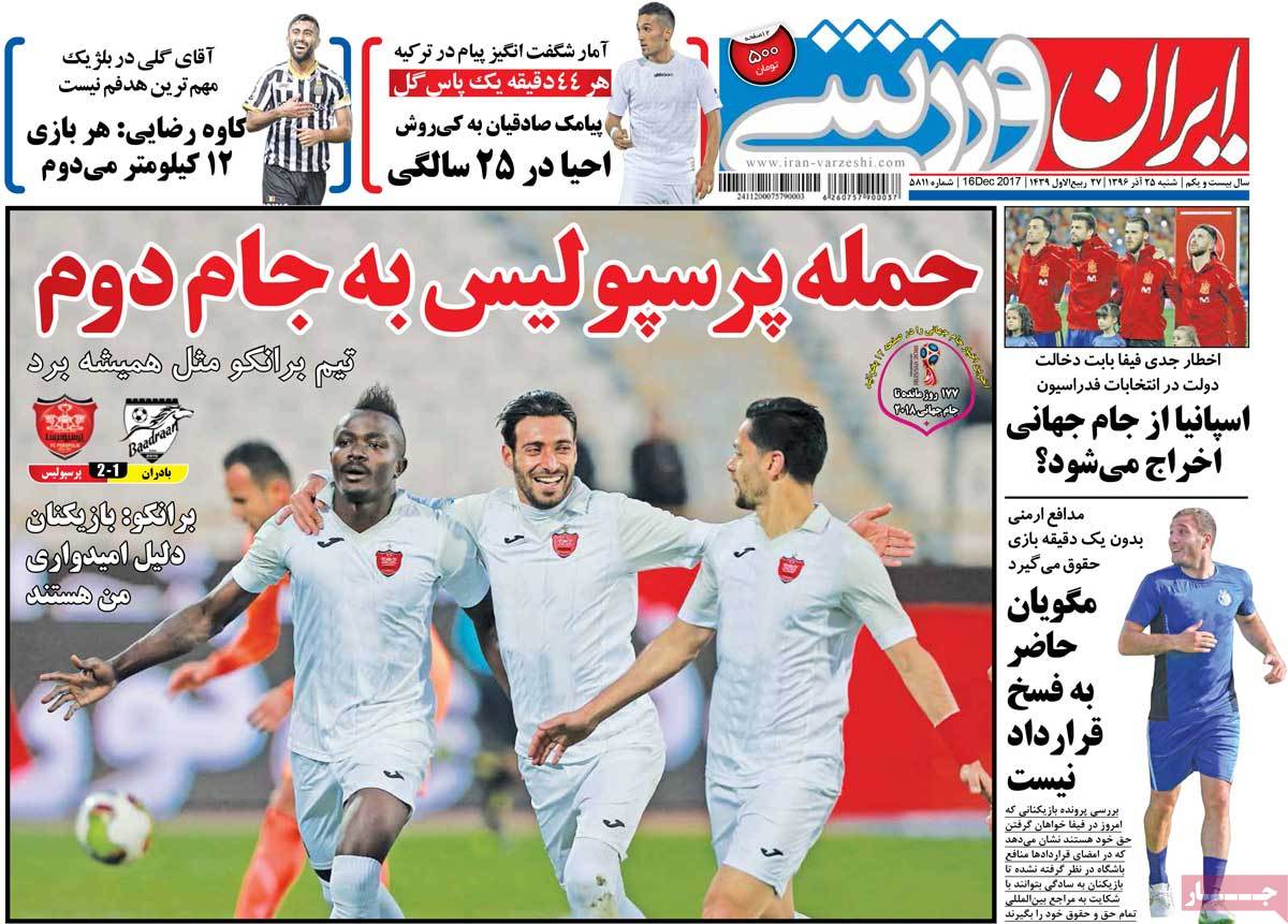 newspaper-1396-09-25 newspaper-1396-09-25