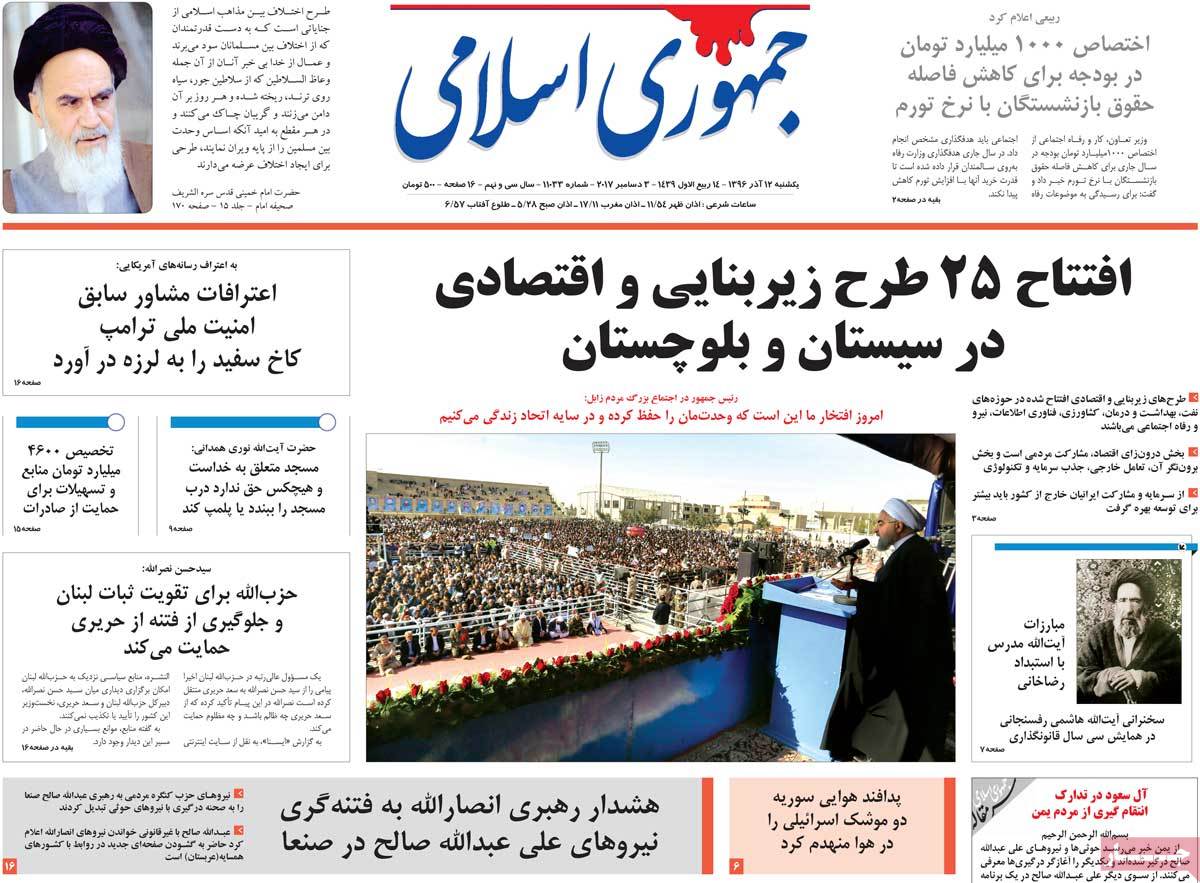 newspaper-1396-09-12 newspaper-1396-09-12
