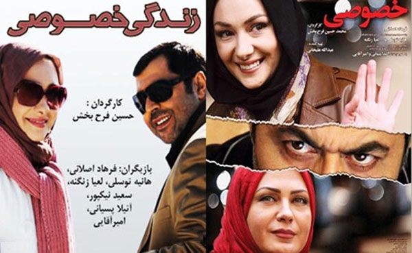 زندگی خصوصی  نقد فیلم