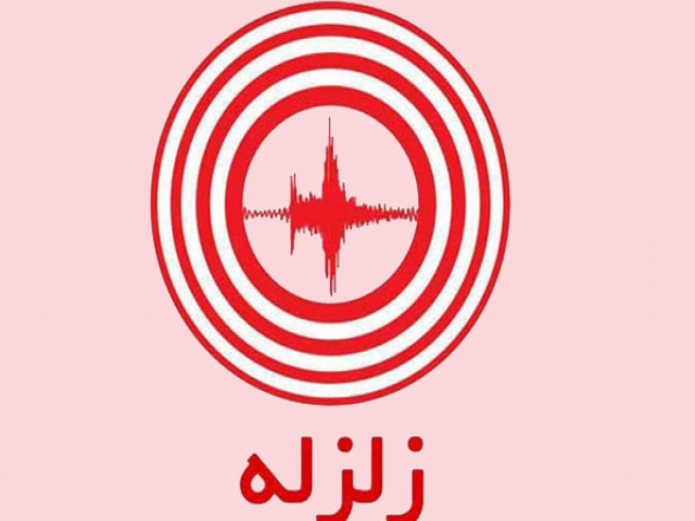 زلزله 5.6 ریشتری استان کرمانشاه را لرزاند زلزله 5.6 ریشتری استان کرمانشاه را لرزاند