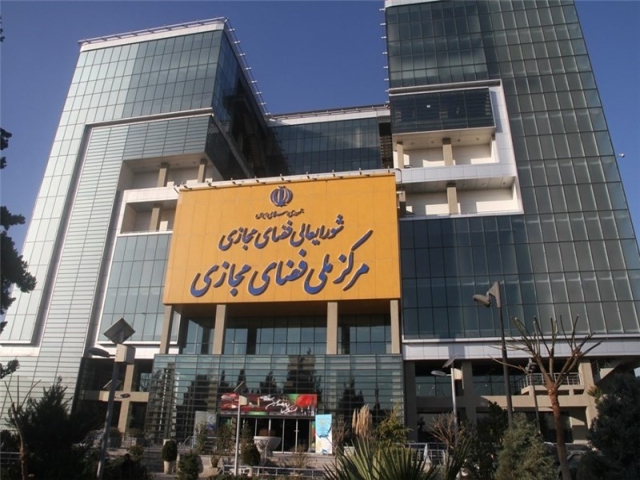 آشنایی با شورای عالی فضای مجازی آشنایی با شورای عالی فضای مجازی