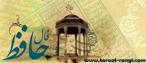 فرهنگ طالع بینی در ایران