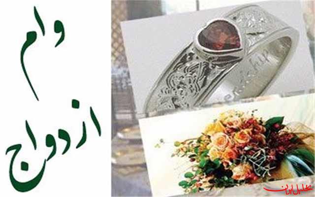 شرایط دریافت وام ازدواج 80 میلیونی شرایط دریافت وام ازدواج 80 میلیونی