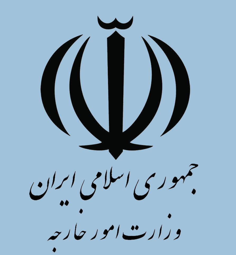 وزارت امور خارجه ایران وزارت امور خارجه ایران