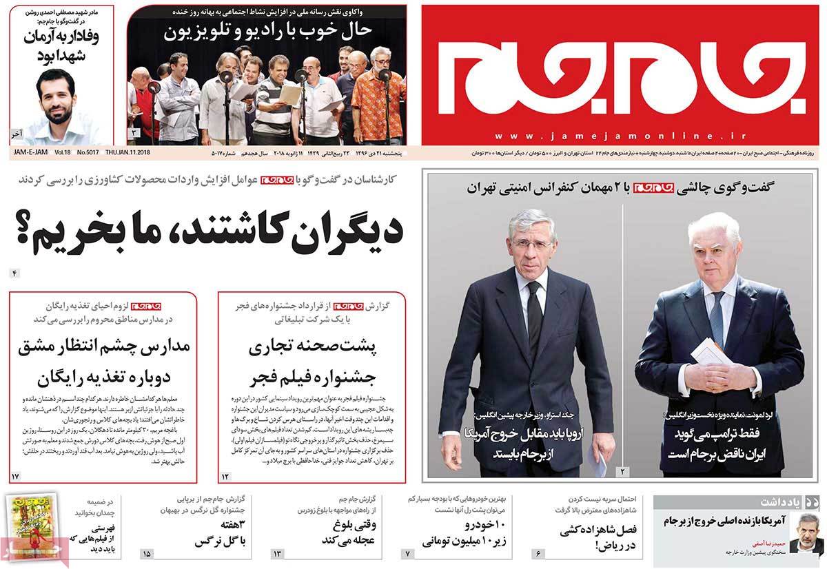 تیتر روزنامه های 21 دی 1396 تیتر روزنامه های 21 دی 1396