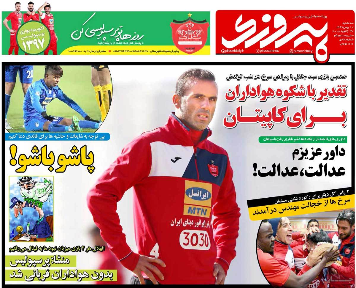 newspaper-1396-11-10 newspaper-1396-11-10