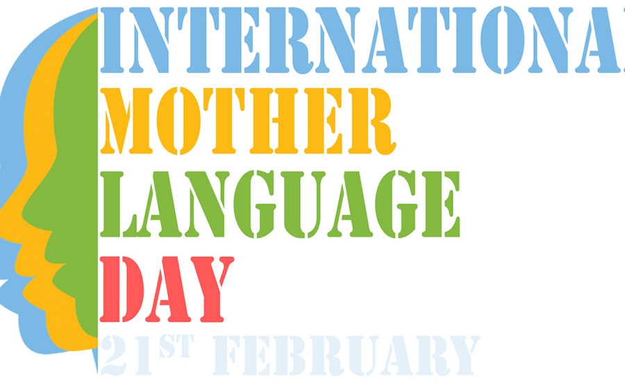 21 فوریه ، روز جهانی زبان مادری