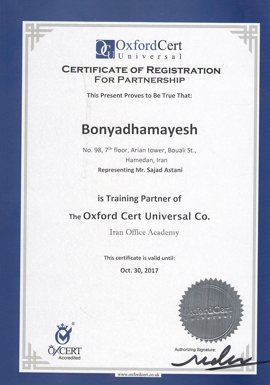 گواهینامه آکادمی‌ OXFORD انگلستان
