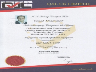 گواهینامه آکادمی‌ QAL انگلستان