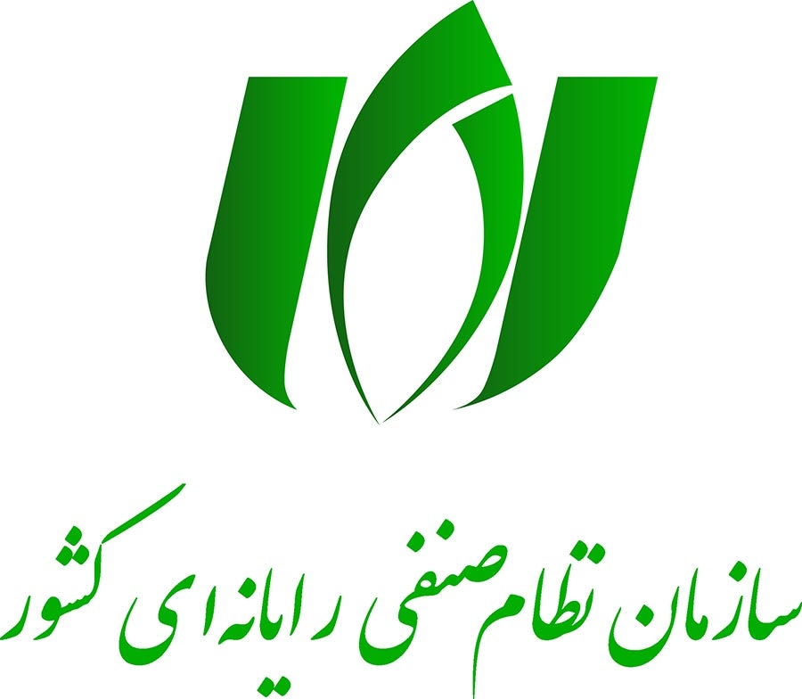 مجوز نظام صنفی رایانه ای کل کشور در حوزه فناوری اطلاعات و ارتباطات