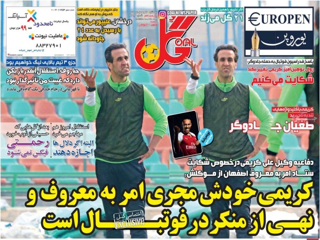 تیتر روزنامه های 17 بهمن 1396 تیتر روزنامه های 17 بهمن 1396