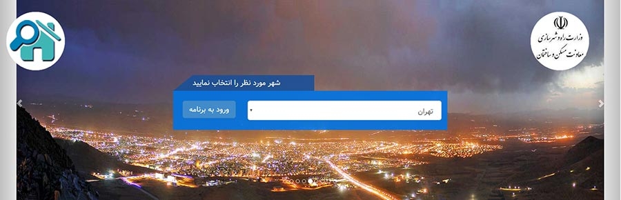 سامانه اطلاعات بازار املاک ایران