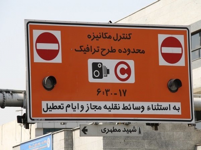 طرح جدید ترافیک 97 تهران لغو شد طرح جدید ترافیک 97 تهران لغو شد
