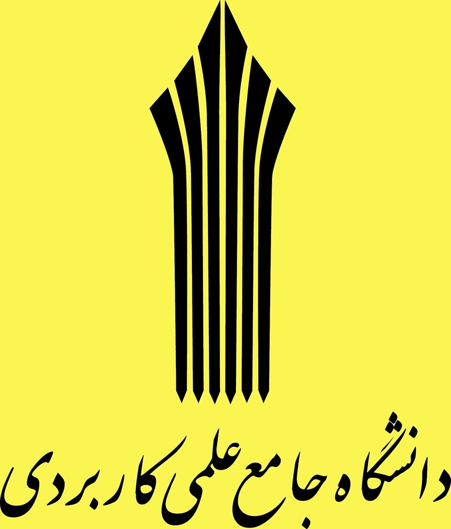 گواهینامه از دانشگاه جامع علمی کاربردی گواهینامه از دانشگاه جامع علمی کاربردی