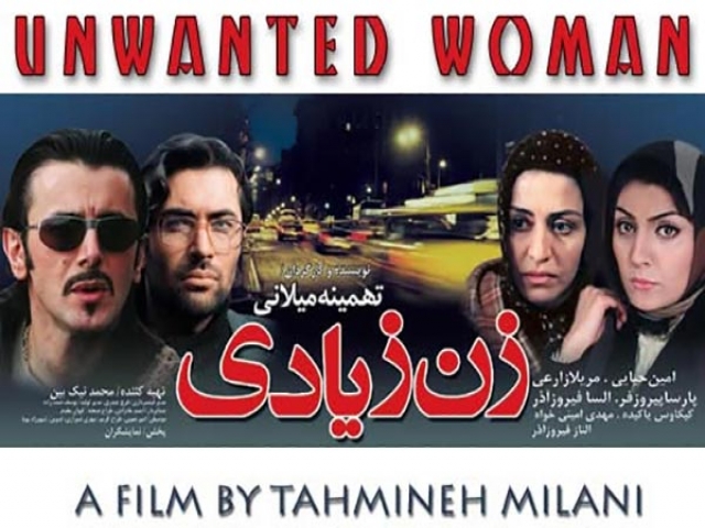 نگاهی به فیلم زن زیادی نگاهی به فیلم زن زیادی