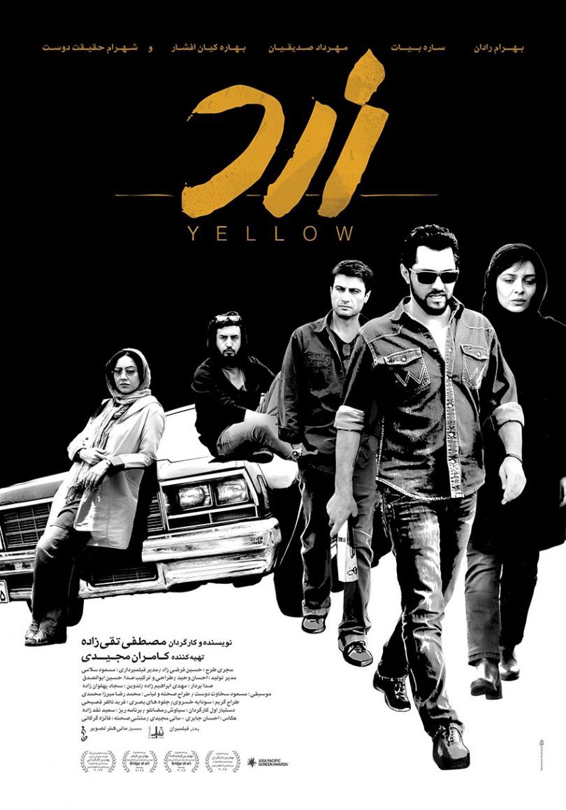 نقد و بررسی فیلم زرد