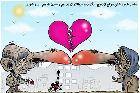 iranian-caricatures