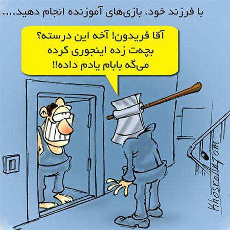 iranian-caricatures