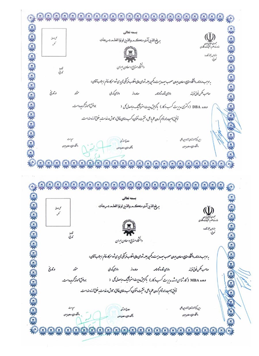 iuim-certificate