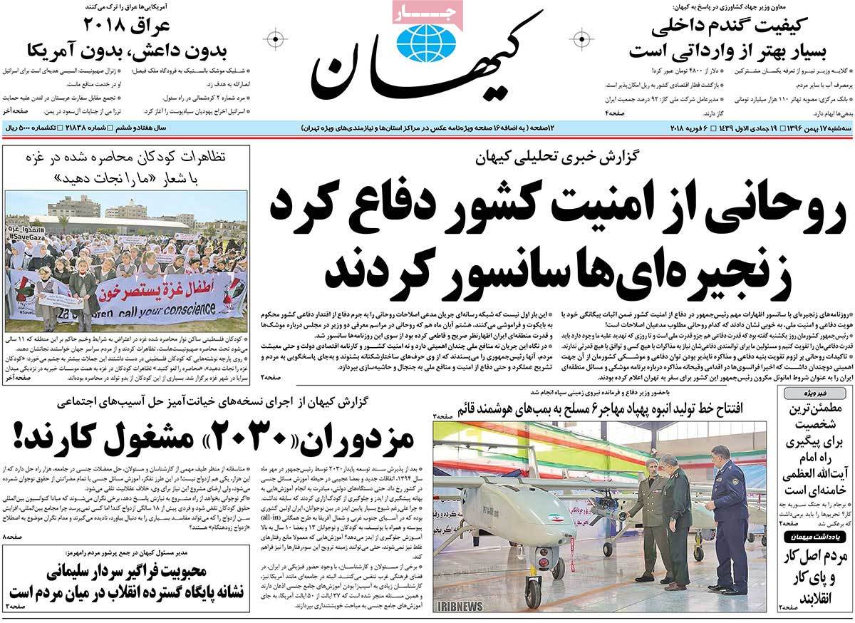 newspaper-1396-11-17 newspaper-1396-11-17