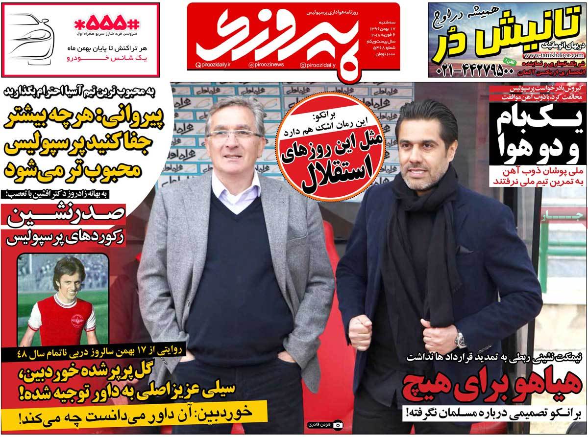 newspaper-1396-11-17 newspaper-1396-11-17