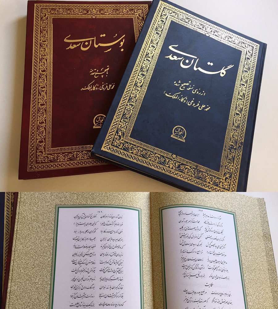 حکایت های کوتاه از گلستان سعدی