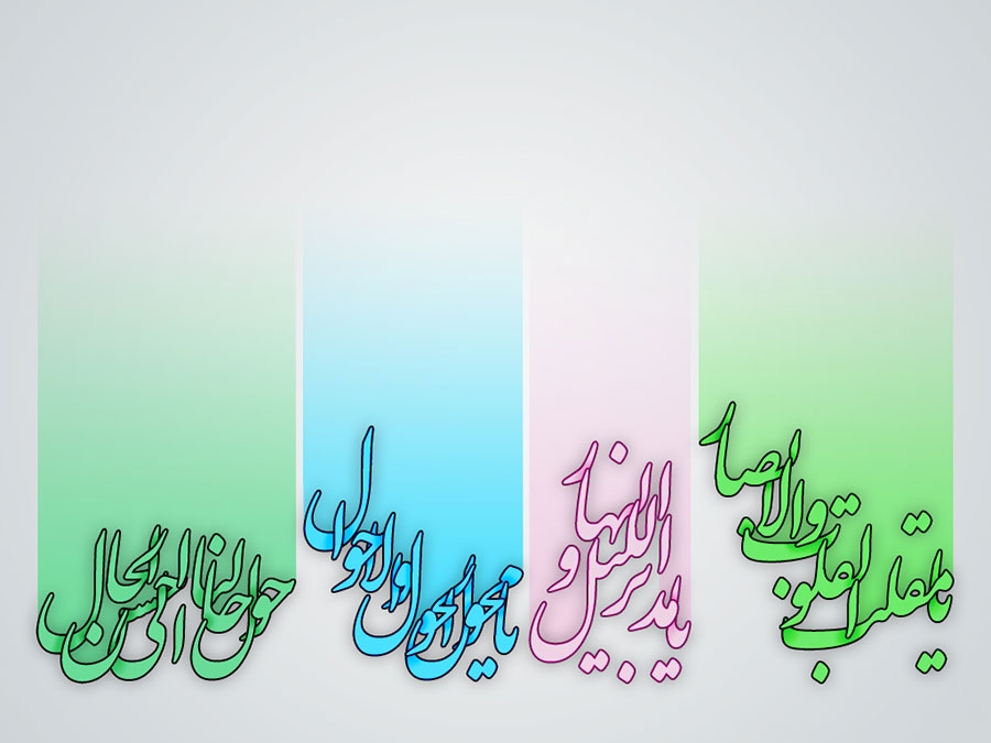 دعای تحویل سال نو