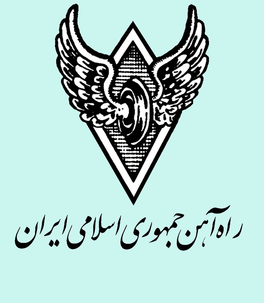 استخدام راه آهن