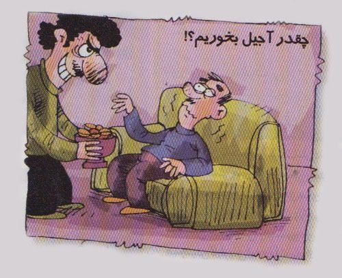 norouz-caricatures