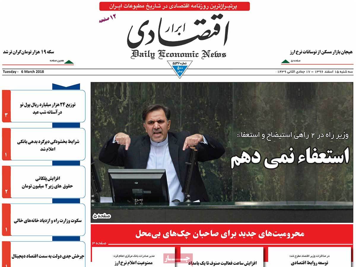 newspaper-1396-12-15 newspaper-1396-12-15