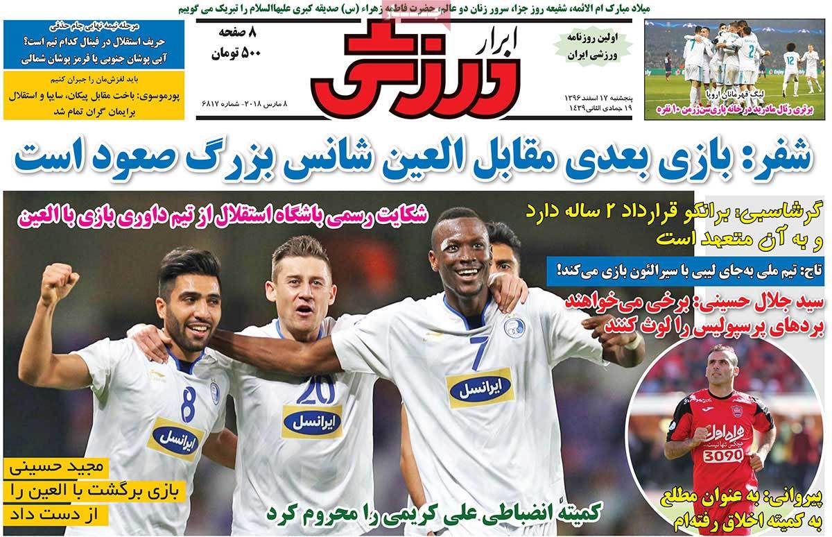 newspaper-1396-12-17 newspaper-1396-12-17