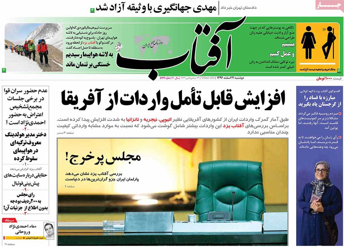 newspaper-1396-12-21 newspaper-1396-12-21