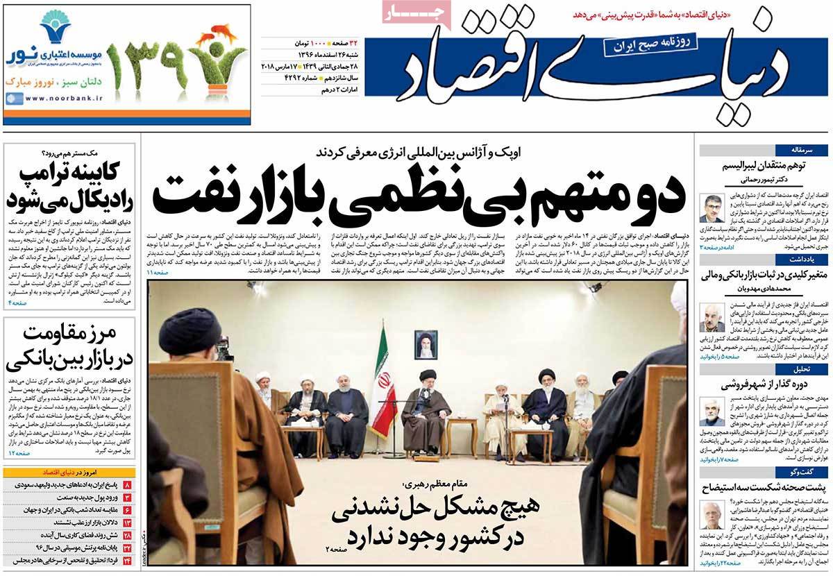 newspaper-1396-12-26 newspaper-1396-12-26