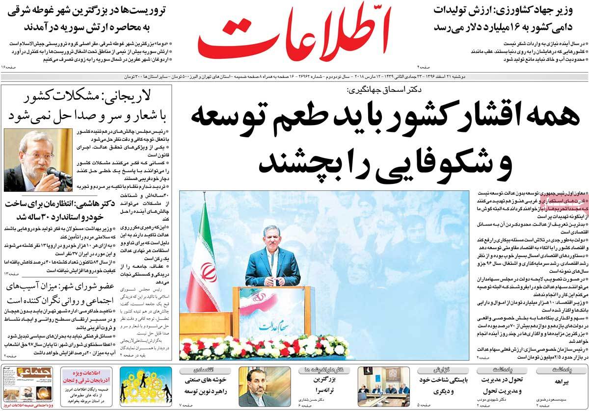 newspaper-1396-12-21 newspaper-1396-12-21