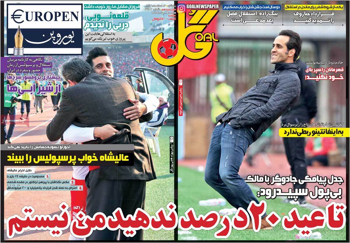 newspaper-1396-12-13 newspaper-1396-12-13