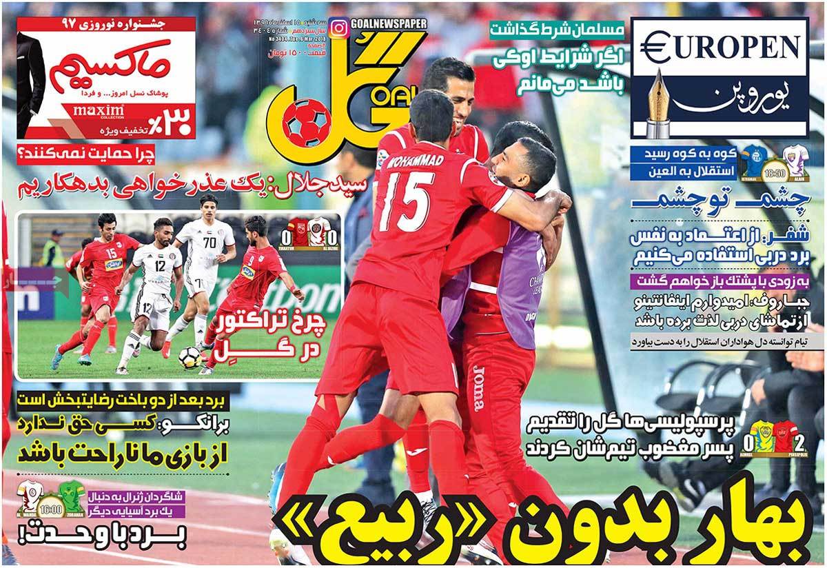 newspaper-1396-12-15 newspaper-1396-12-15