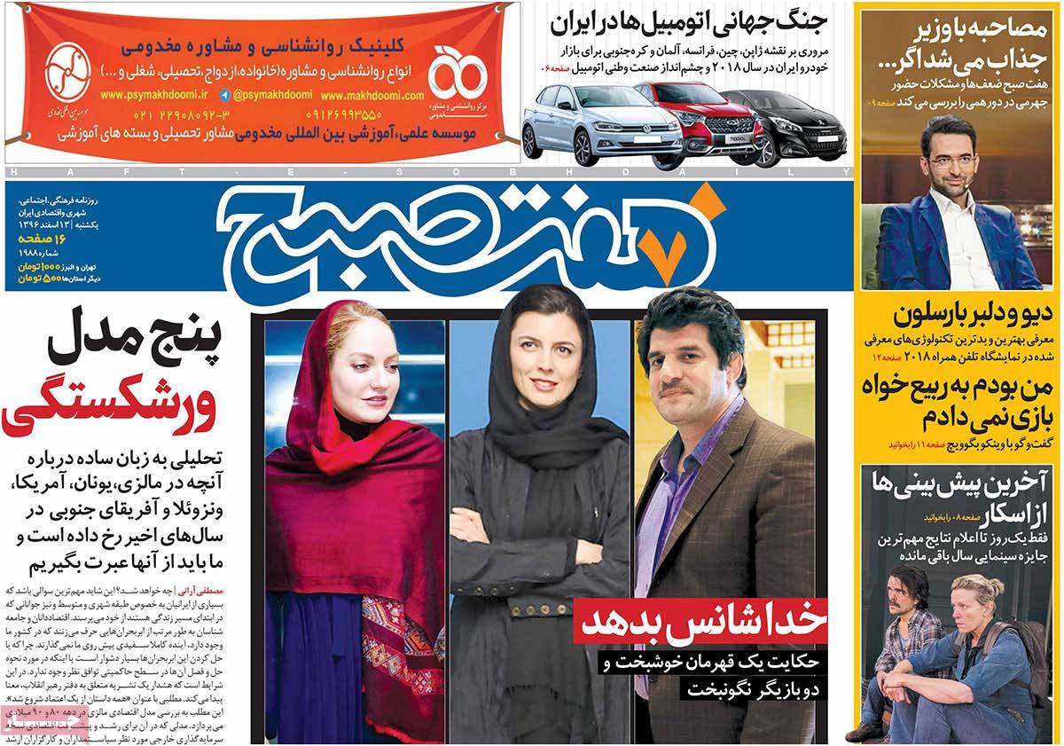 newspaper-1396-12-13 newspaper-1396-12-13