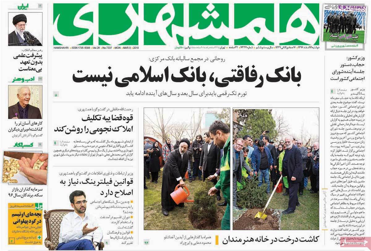 newspaper-1396-12-14 newspaper-1396-12-14
