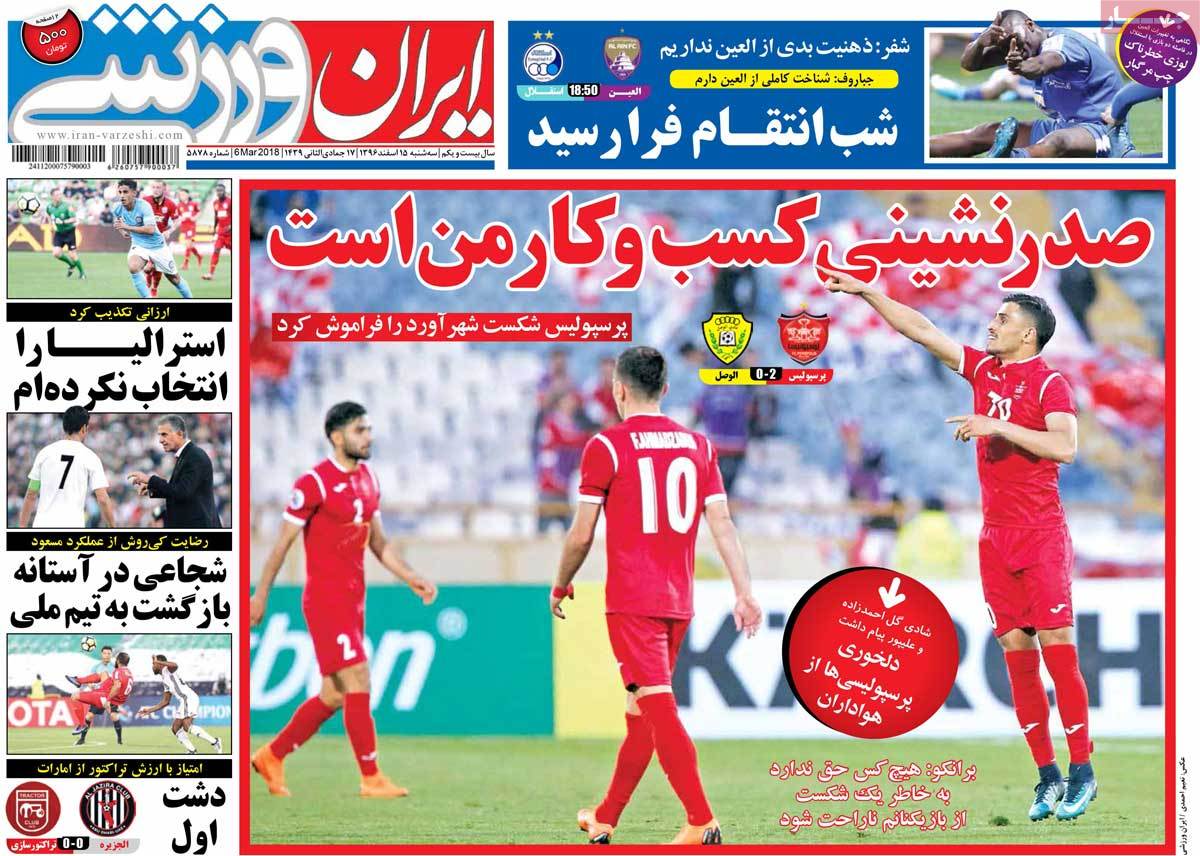 newspaper-1396-12-15 newspaper-1396-12-15