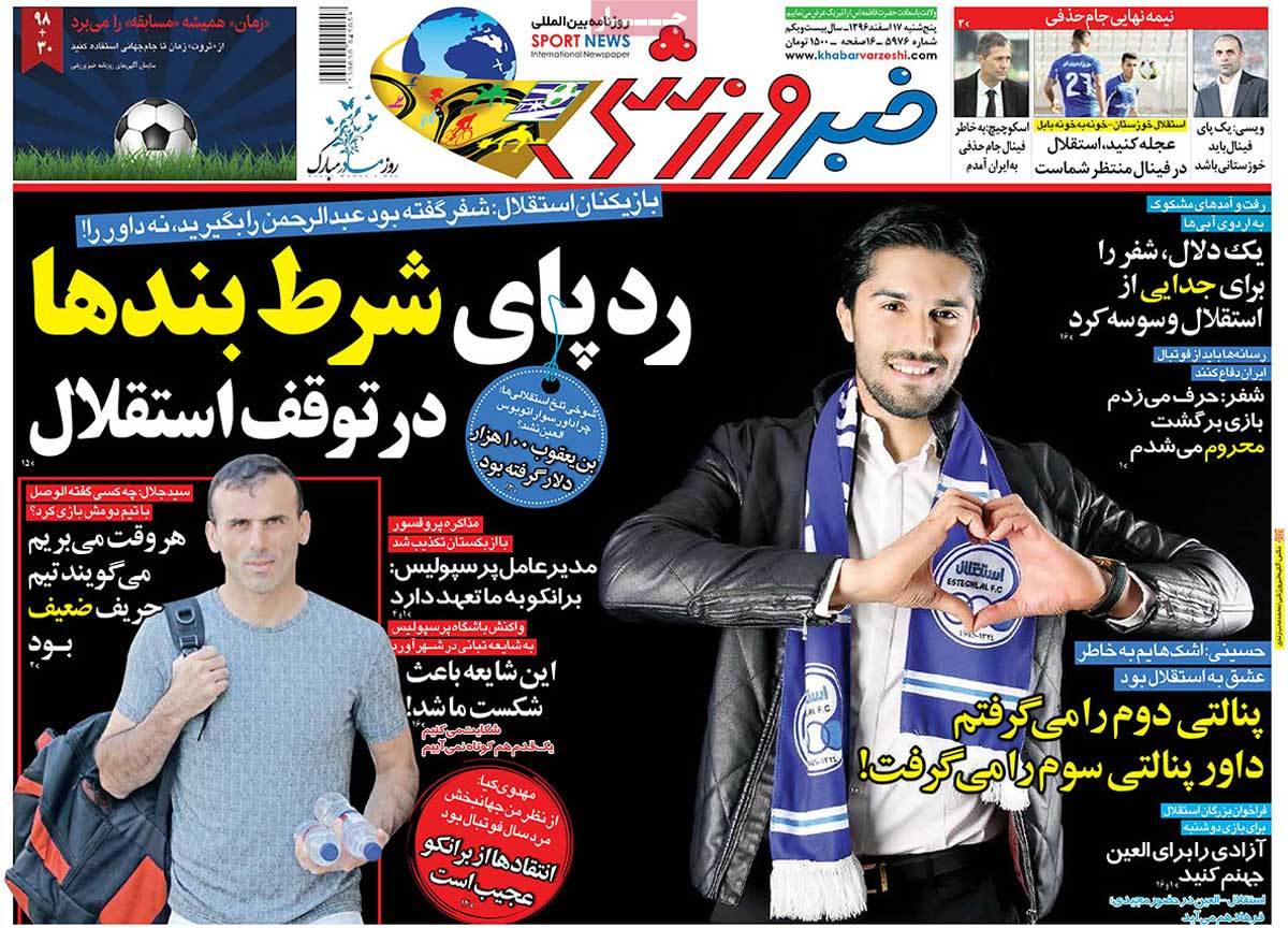 newspaper-1396-12-17 newspaper-1396-12-17
