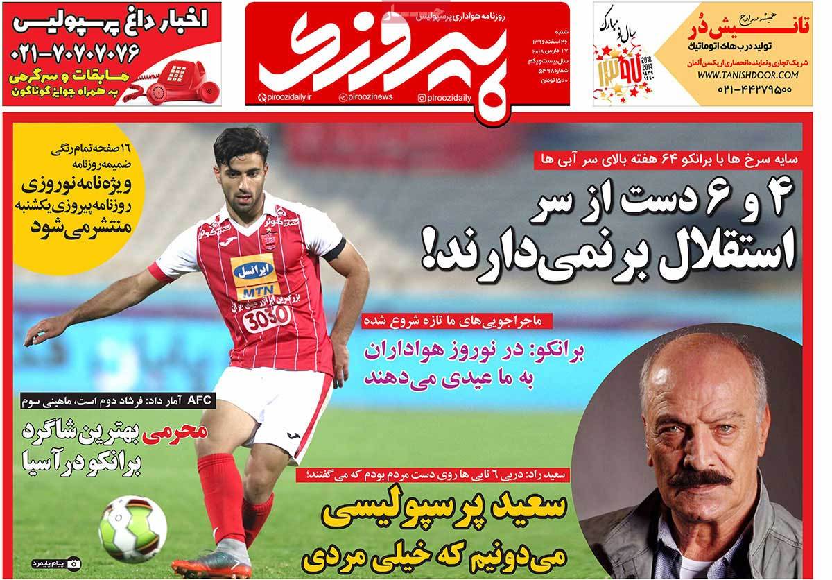 newspaper-1396-12-26 newspaper-1396-12-26