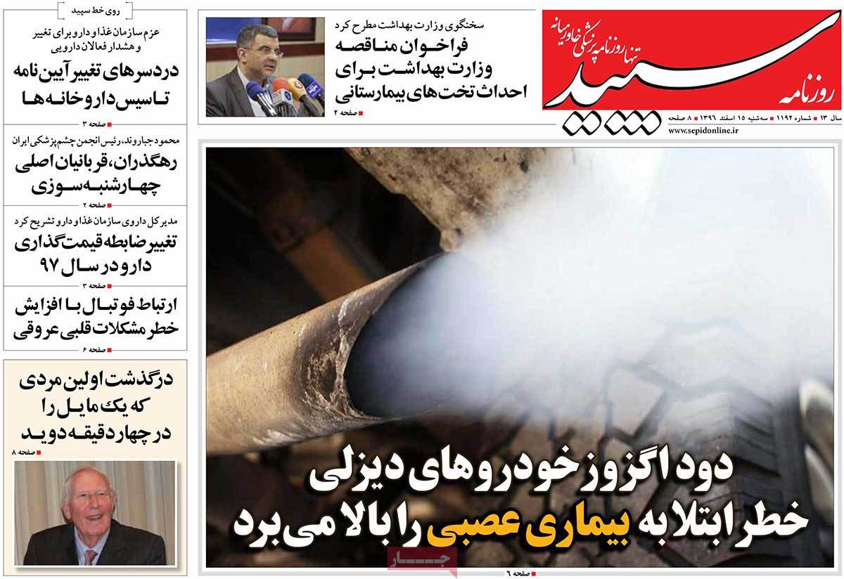 newspaper-1396-12-15 newspaper-1396-12-15