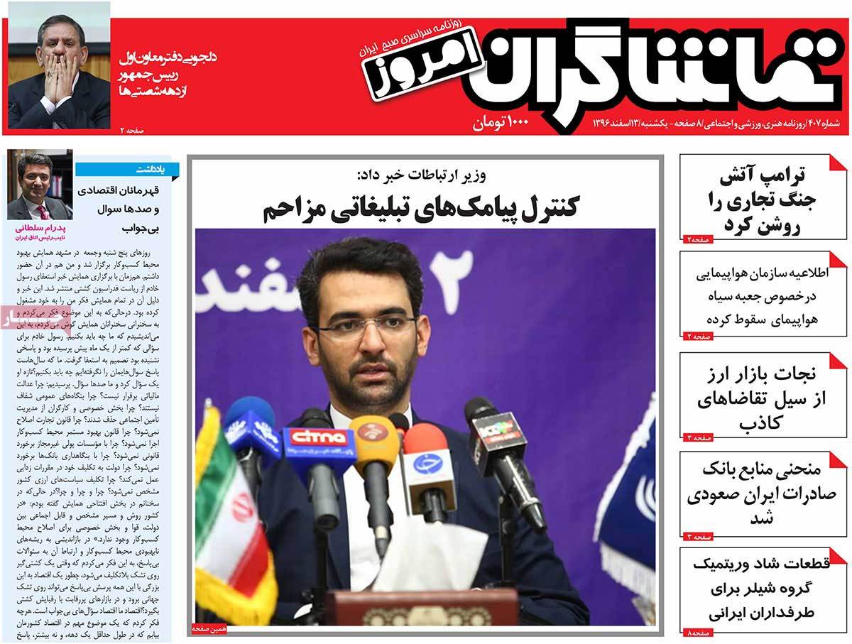 newspaper-1396-12-13 newspaper-1396-12-13