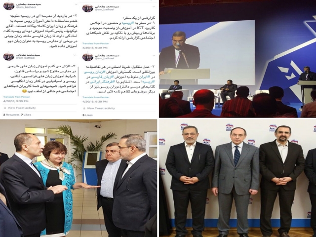  توضیح وزیر آموزش و پرورش درباره آموزش زبان روسی توضیح وزیر آموزش و پرورش درباره آموزش زبان روسی